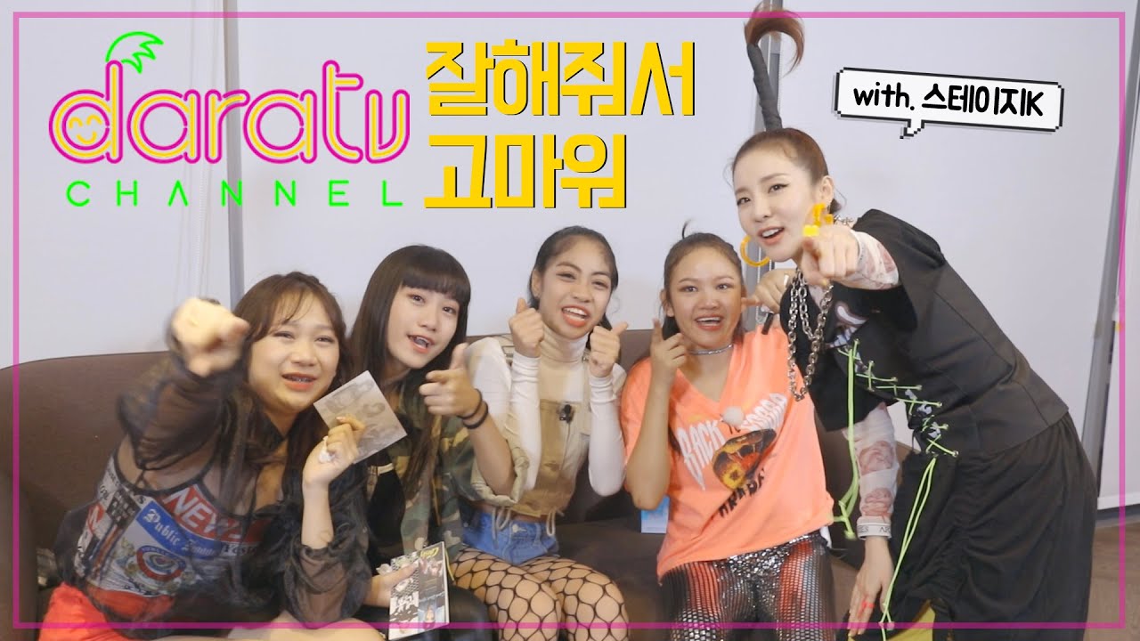 다라티비, 2NE1 무대를 본 산다라박?  l DARATV with STAGE K