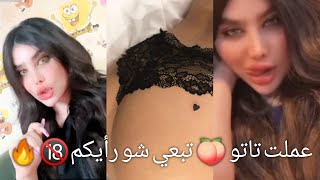 عملت تاتطو حزرو وين ??تاتو   ??انجي خوري اشتركوا بالقناة حبايبيTatto ?Angie khoury