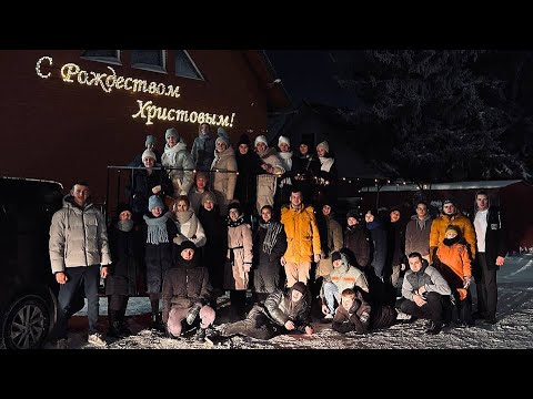 Поздравление с Рождеством Христовым от Новосибирской молодежи | Радуйся Мир, Господь грядет!