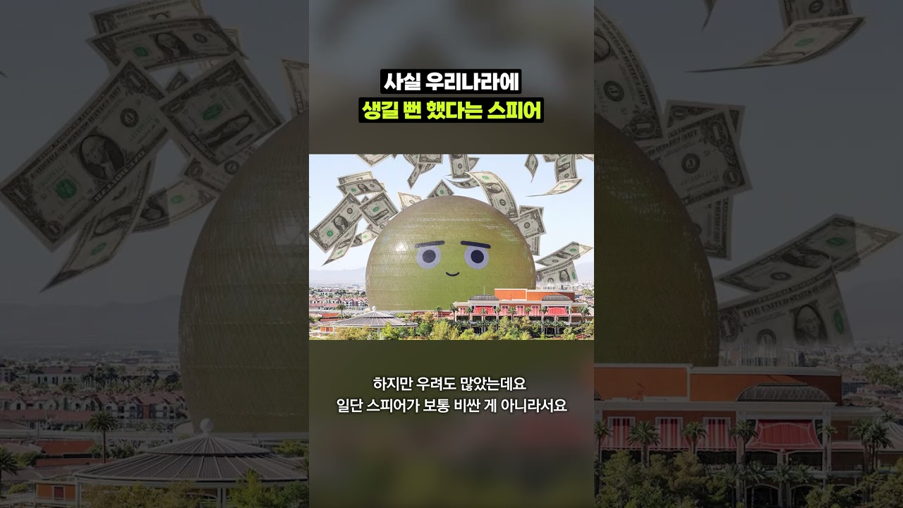 스피어 있었는데 없었습니다｜크랩