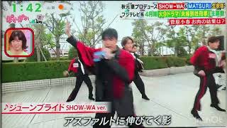 SHOW-WA】 Ver『ジューンブライド』💞 - YouTube