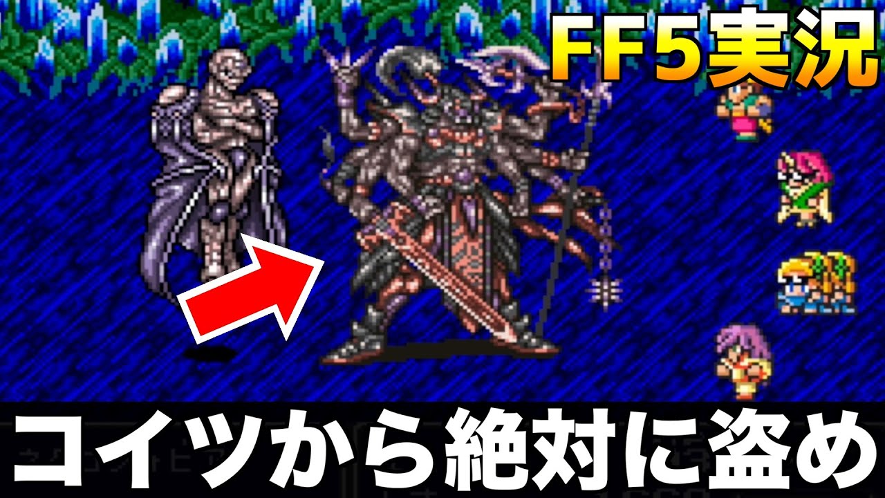 【FF5】げんじシリーズコンプリートしました【ファイナルファンタジー5 実況037】