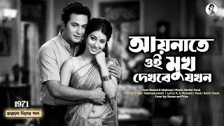           Bengali Old Is Gold Love Song  Harano Diner Gan