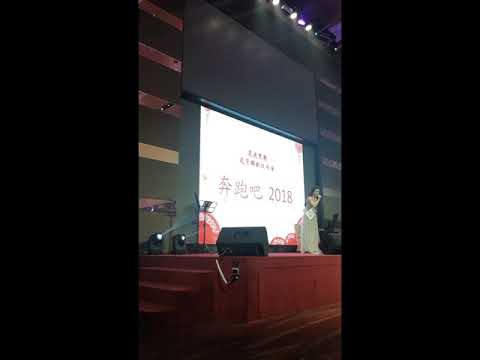 晟德集團 旺年會主持｜黃珮綸 YAYA 主持尾牙春酒