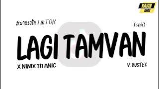 #มาแรงในTikTok ( LAGI TAMVAN X NINIX TITANIC ) V.BUSTEC | Kavin RMZ