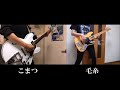 Nothing&#39;s Carved In Stone/PRIDE ギターとベースで弾いてみた