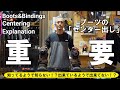 【超重要】コレやらないと大損！ブーツセンター出しのセッティング術！