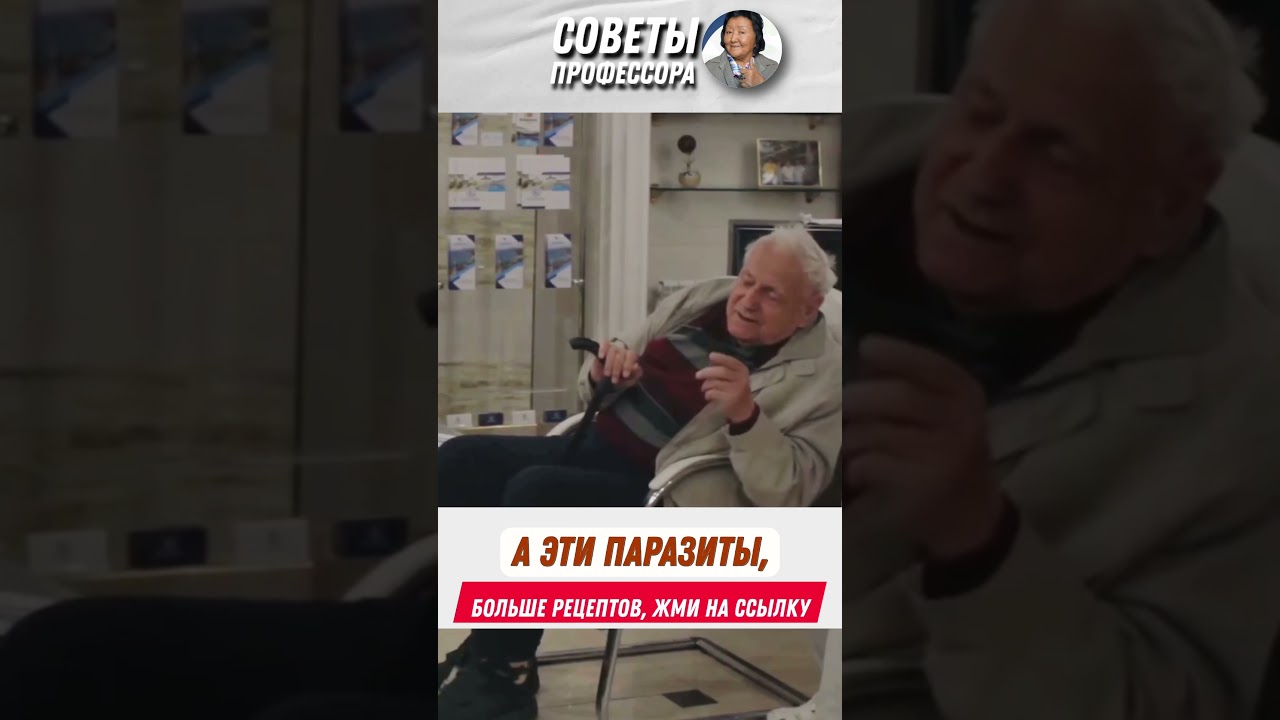 Убираем паразитов #здоровье #доктор #психология #медицина #паразиты #микробы #глисты