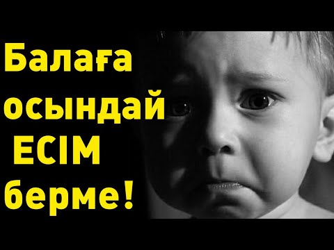 Бейне: Ай бұзауы нені білдіреді?