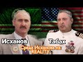 Хусейн Исханов и Гари Табах. Среда Исханова - 17 (live 10.02.2021 г.)