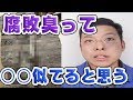 【特殊清掃】こんな臭いがしたら即110番してください