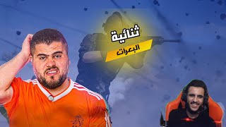 ابو سروال عمل اقوى هربة بالتاريخ ضحك مش طبيعي-🇵🇸 🇵🇸🇵🇸🔥😂-PUBG MOBILE