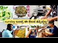 Sunday ಯಾಕರ ಬರುತ್ತೋ | Sunday routine Detox drink hairpack |cooking| cleaning |washing #sundayroutine
