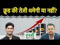 Crude Price Today: मौजूदा स्तर से किस ओर जाएगा नेचुरल गैस का भाव?