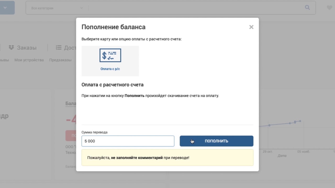 Карта 51 мурманск пополнить баланс