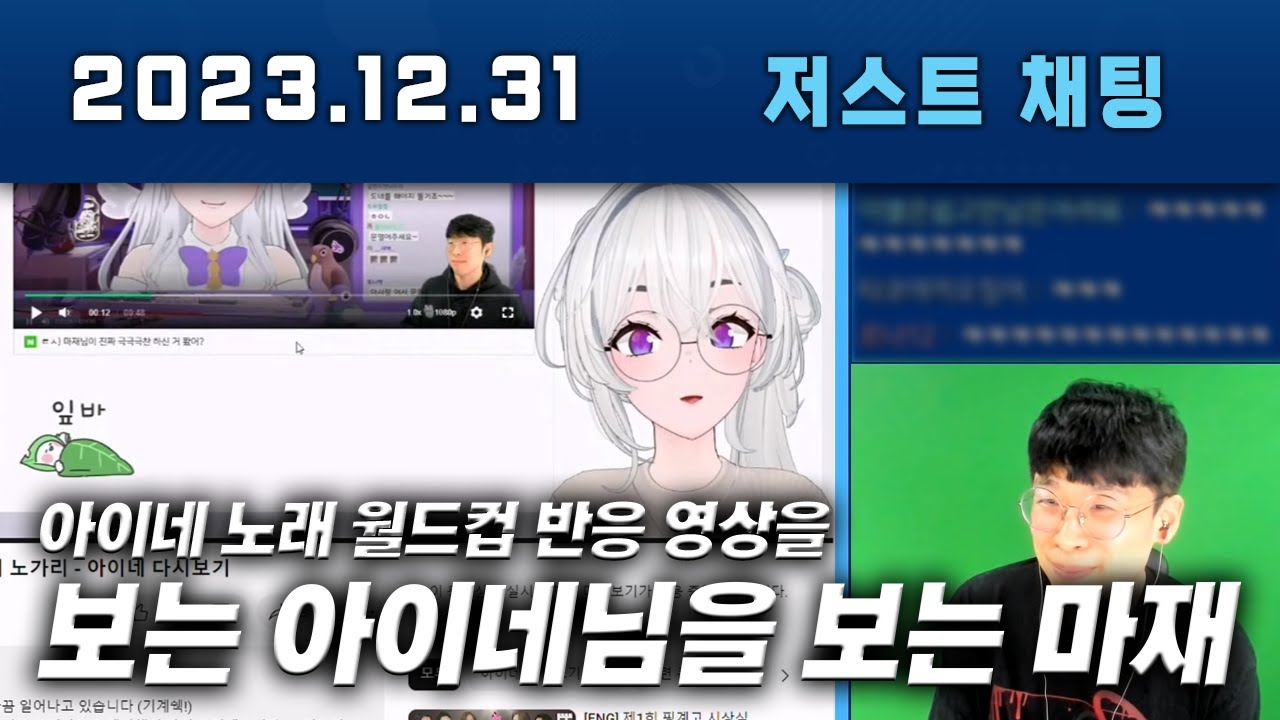 아이네님이 날보셨어!!!!!!!!!!!!!!!!!!!!!!!!!