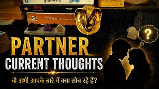 ❤️ APKE PARTNER KE CURRENT THOUGHT APKO LEKAR KE KYA HE ❤️