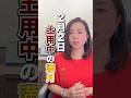 《2月2日》土用中の満月 #shorts