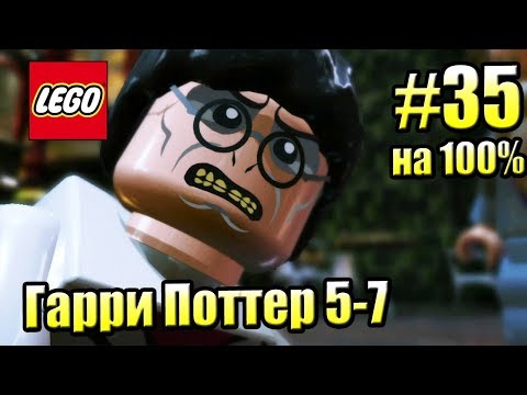 Video: Lego Harry Potter: Tahun 5-7 Diumumkan