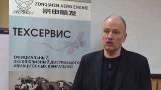 Дмитрий Каторгин, генеральный директор «Техсервис» — эксклюзивный дистрибьютор Zonsen Aero Engine