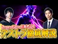 【アストラ解説①】絶対に習得しておくべきスキルの使い方と小ワザ・テクニック集 | SugarZ3ro選手【VALORANT/ヴァロラント】