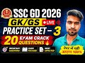 🚀 SSC GD Constable 2026 | GK/GS Practice Set 3 | 20 Expected Questions