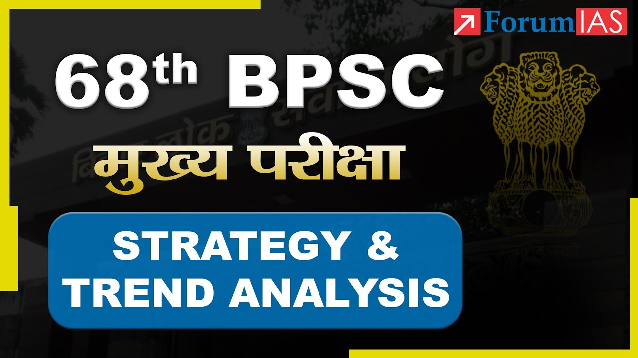 68th BPSC Mains Exam | Strategy and Trend Analysis | Mains 500+ | BPSC ...