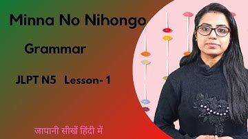 Learn Japanese in Hindi | JLPT N5 Minna No Nihongo Grammar Lesson-1