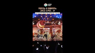 [쇼! 음악중심] 미남 바리스타들이 말아주는 디스앤댓 #스트레이키즈 #StrayKids #shorts