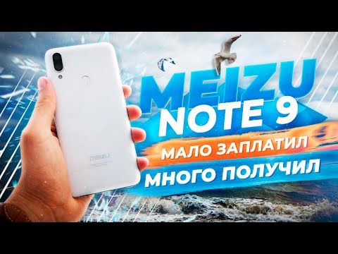 СКРОМНЫЙ КОРОЛЬ – Meizu Note 9 обзор ТОП-бюджетника