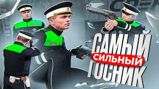 САМЫЙ СИЛЬНЫЙ ГОСНИК СЕРВЕРА ПОСАДИЛ МЕДИЙКУ на АМАЗИНГ ОНЛАЙН!