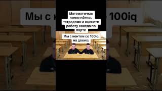 Оцените Работу Соседа По Парте #Школа #Мелстрой #Мелстройчеллендж