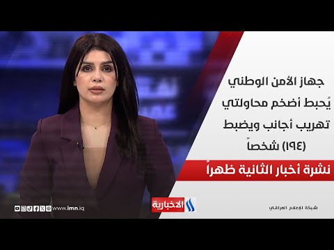 من التاريخ إلى الحداثة تطوير شارع الرشيد يعيد رسم ملامح بغداد القديمة في نشرة ال 2
