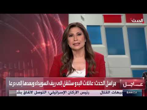 إخراج عائلات بدوية من السويداء السورية بعد اتفاق وقف إطلاق النار