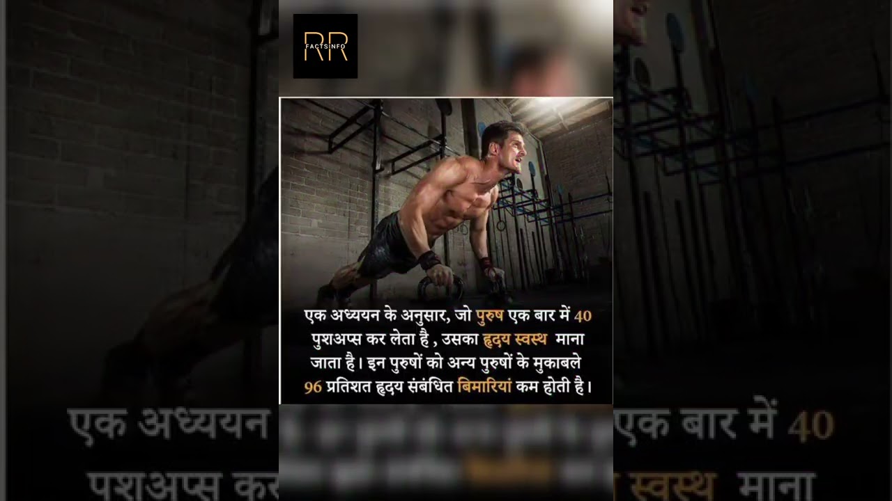 जो पुरुष एक बार में 40 पुशअप्स। .... - 