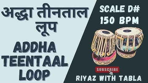 बैयां ना धरो ओ बलमा | Addha Teentaal Loop | Madhyalaya | D# 150 BPM #riyazwithtabla