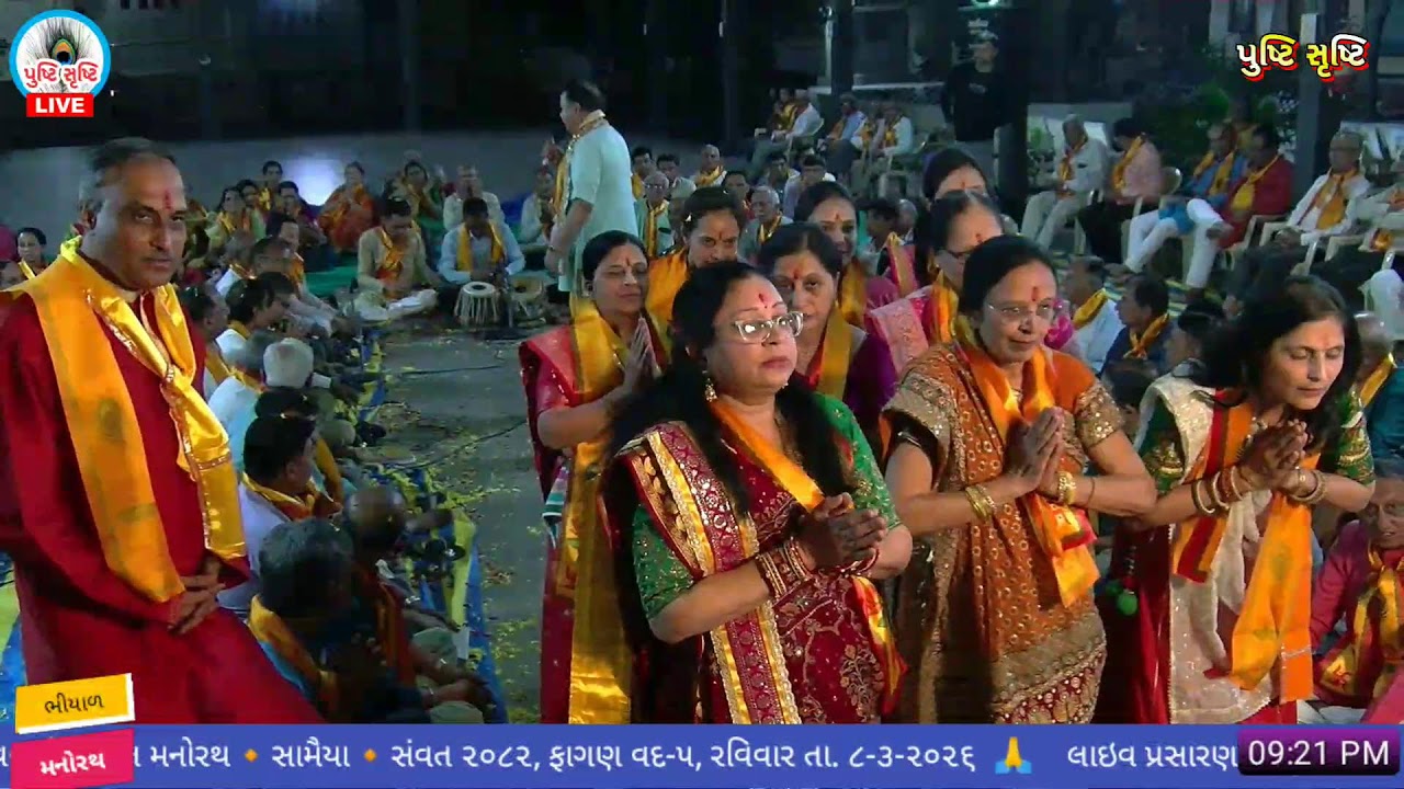 મંગલ મનોરથ🔸સામૈયા🔸ભીયાળ