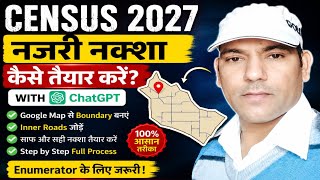 Census 2027 में नज़री नक्शा कैसे बनाएं ChatGPT से आसान तरीका | Full Tutorial 