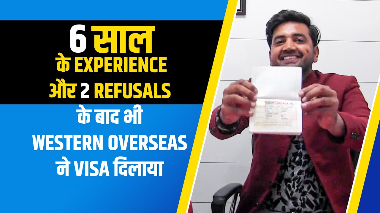 immigration definition 6 साल के Experience और 2 Refusal के बाद भी Western Overseas ने Visa दिलाया