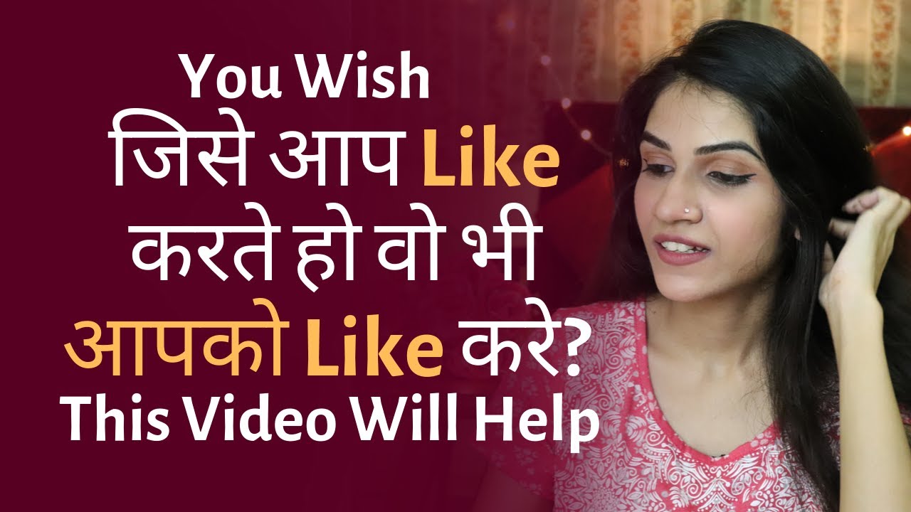 How To MAKE Someone LIKE YOU In Hindi How To Make A GIRL LIKE YOU