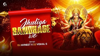 Jhuliya Bandhage Wo_Dj| Dilip Sadangi Dj Song|झूलिया बंधागे वो_Dj |Cg Navratri DJ Song| Dj Vishal S