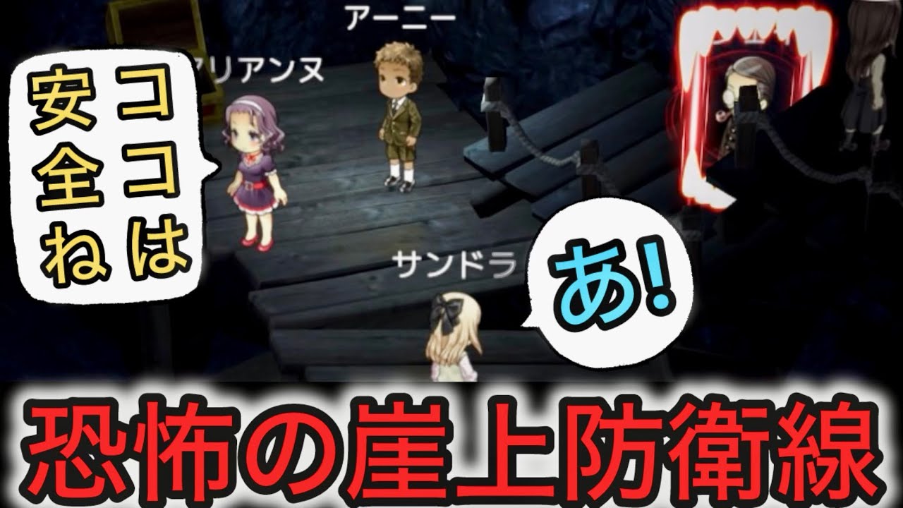 【D人狼38】絶対安置⁉︎20人鬼ごっこ村にて最強ポジションで芋ってみた結果www