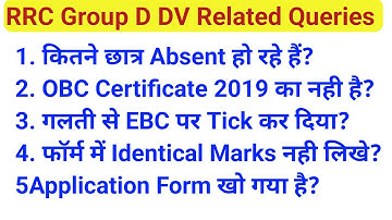 Group D Document verification Important Doubts Reply। RRC Group D DV