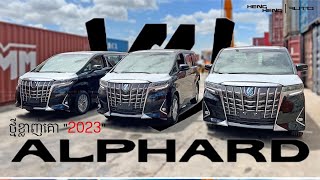 2023 Toyota Alphard 2.5 HYBRID E-Four / Walkaround Exterior & Interior