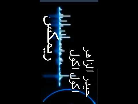 حيدر الزاهر _اكول اكول _ريمكس_اشتركو وفعلو الجرس
