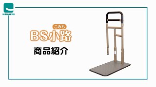 BS小路 | 株式会社シコク