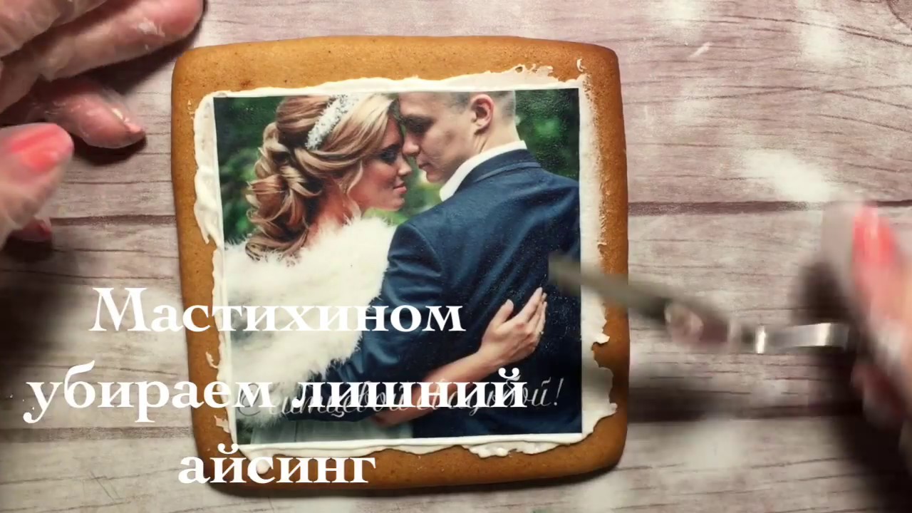 Галерея как на пряник нанести вафельную картинку как на пряник нанести вафельную картинку