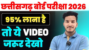 CG BOARD 2025-26 Exam 95% Strategy 🔥