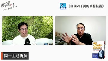 你也可以學會的簡報技術，讓執行長賺回四千萬的關鍵（ＡＩ字幕）