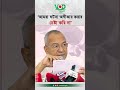 'আমরা ঘটনা অস্বীকার করার চেষ্টা করি না' | Abdul Monayem Munna | Jubodal | VOD News